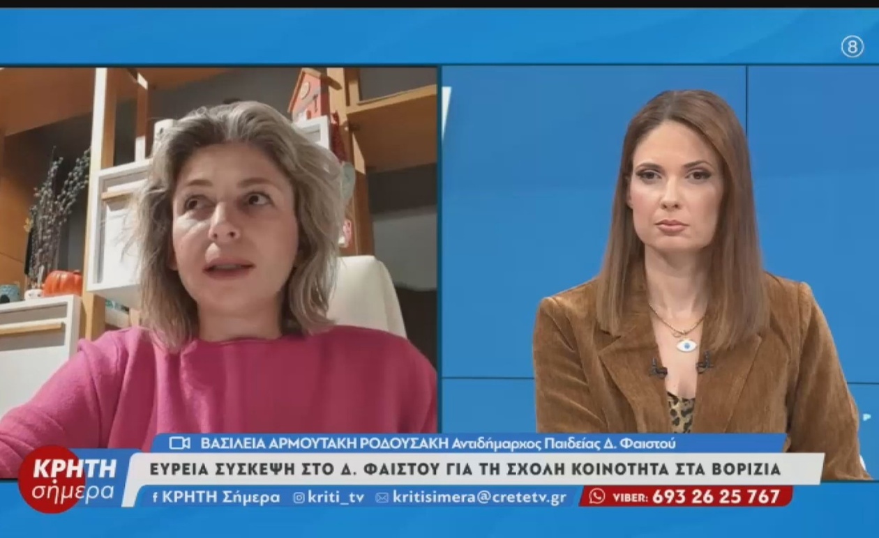 Κατάσταση επιστροφής στα σχολεία μετά το περιστατικό στη Βορίζια