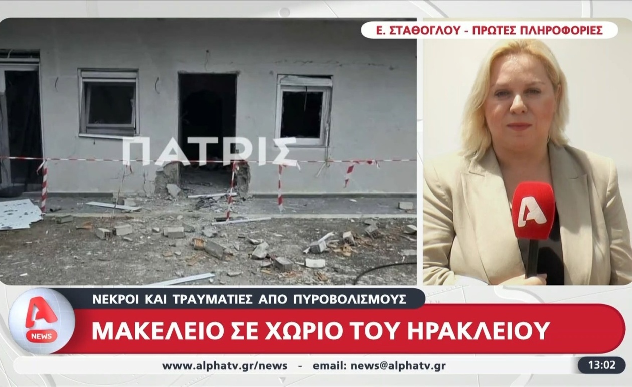 Φονική επίθεση στο χωριό Βορίζια του Ηρακλείου αφήνει πολλούς νεκρούς