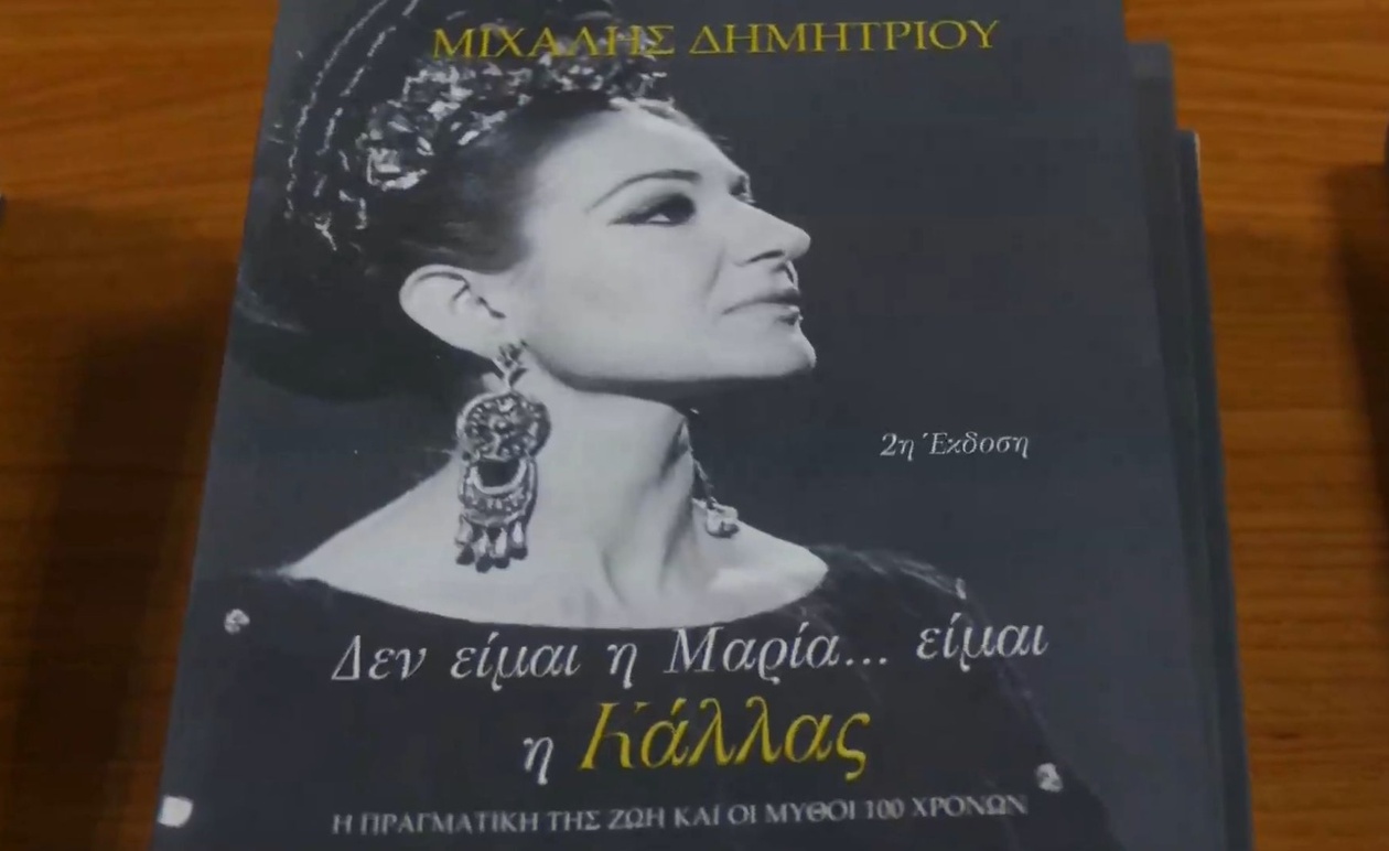 Το βιβλίο για την Κάλλας στην παρουσίαση βιβλίου στη Στυλίδα