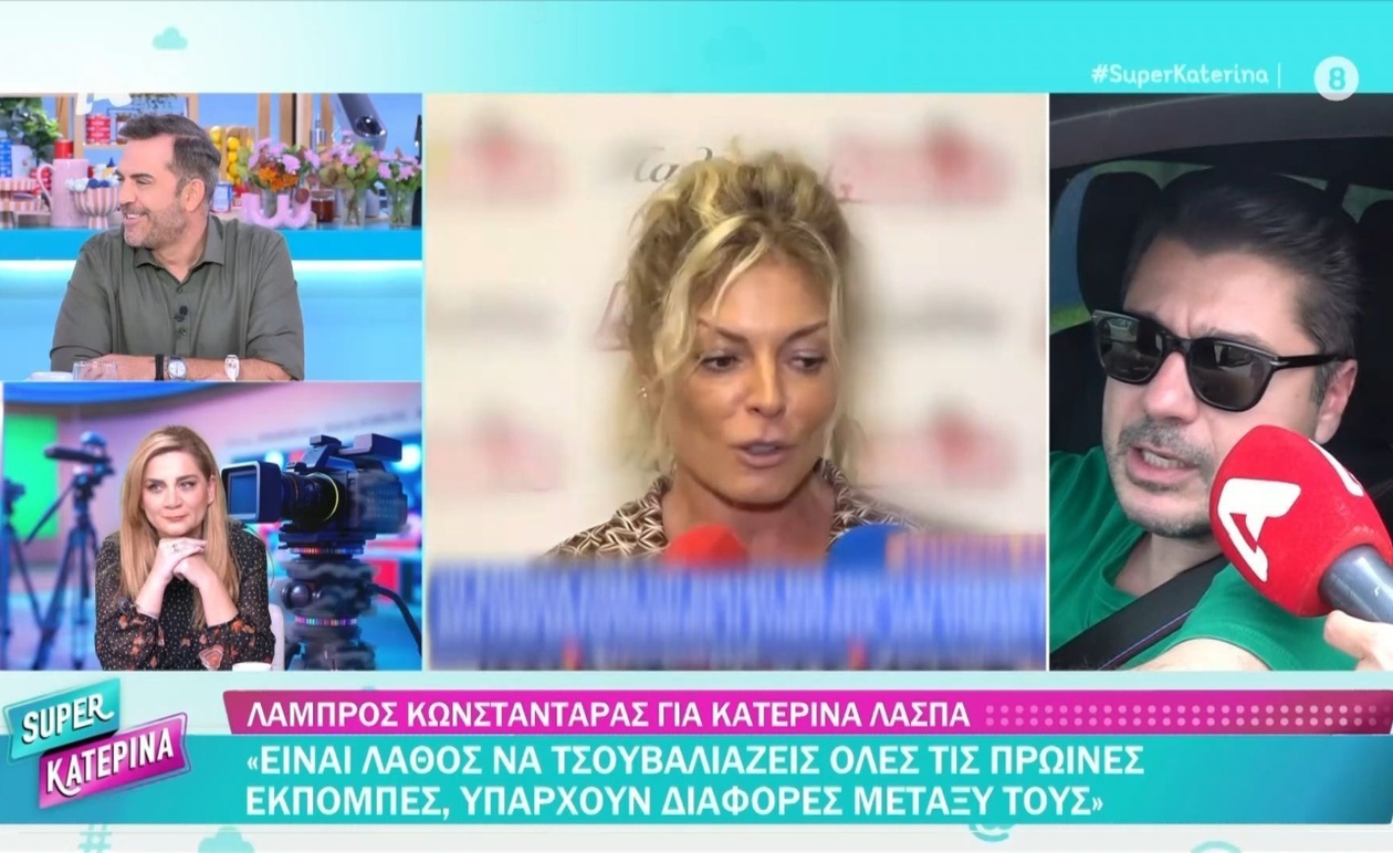 Ο Στ. Κωνσταντινίδης σχολίασε την Κατερίνα Λάσπα στο Super Κατερίνα