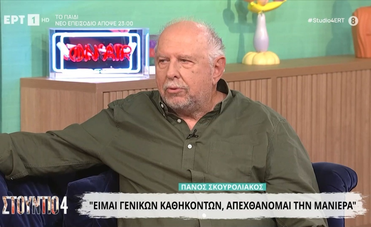 Ο Πάνος Σκουρολιάκος για την αποφυγή των στερεοτύπων στην ερμηνεία