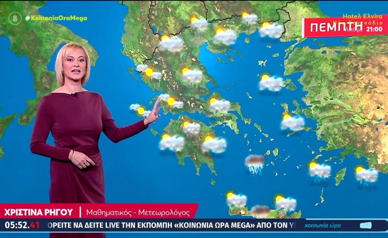 Την Πέμπτη βροχές στο μεγαλύτερο μέρος της χώρας