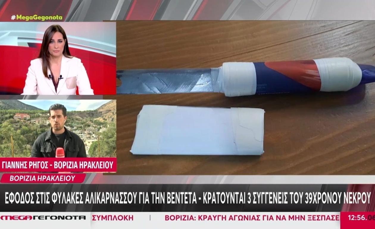 Έφοδος στις φυλακές Αλικαρνασσού μετά το αιματηρό επεισόδιο στα Βορίζια