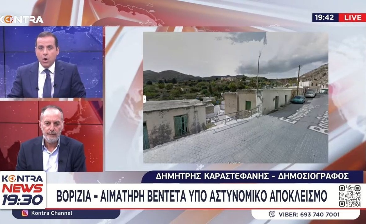 Στο μακελειό στα Βορίζια της Κρήτης έχουν ταυτοποιηθεί πέντε άτομα