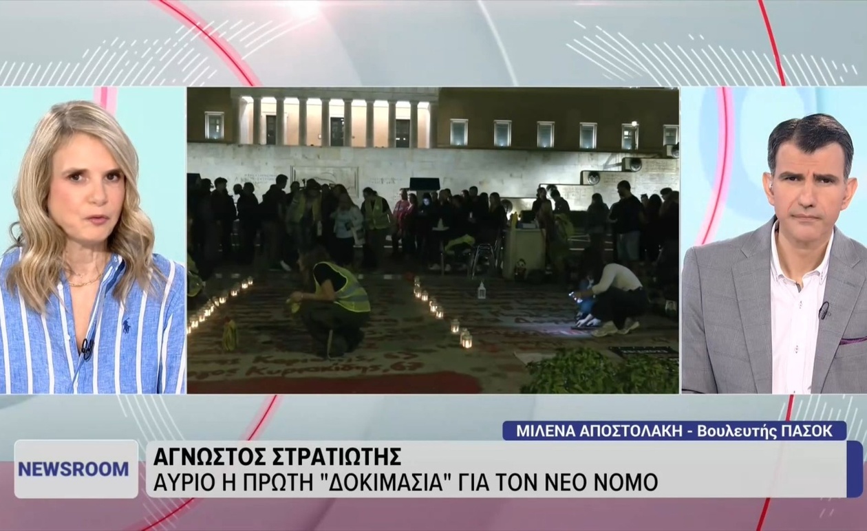 Η Μιλένα Αποστολάκη επισημαίνει κρίση εμπιστοσύνης, ευθύνες στο σκάνδαλο ΟΠΕΚΕΠΕ