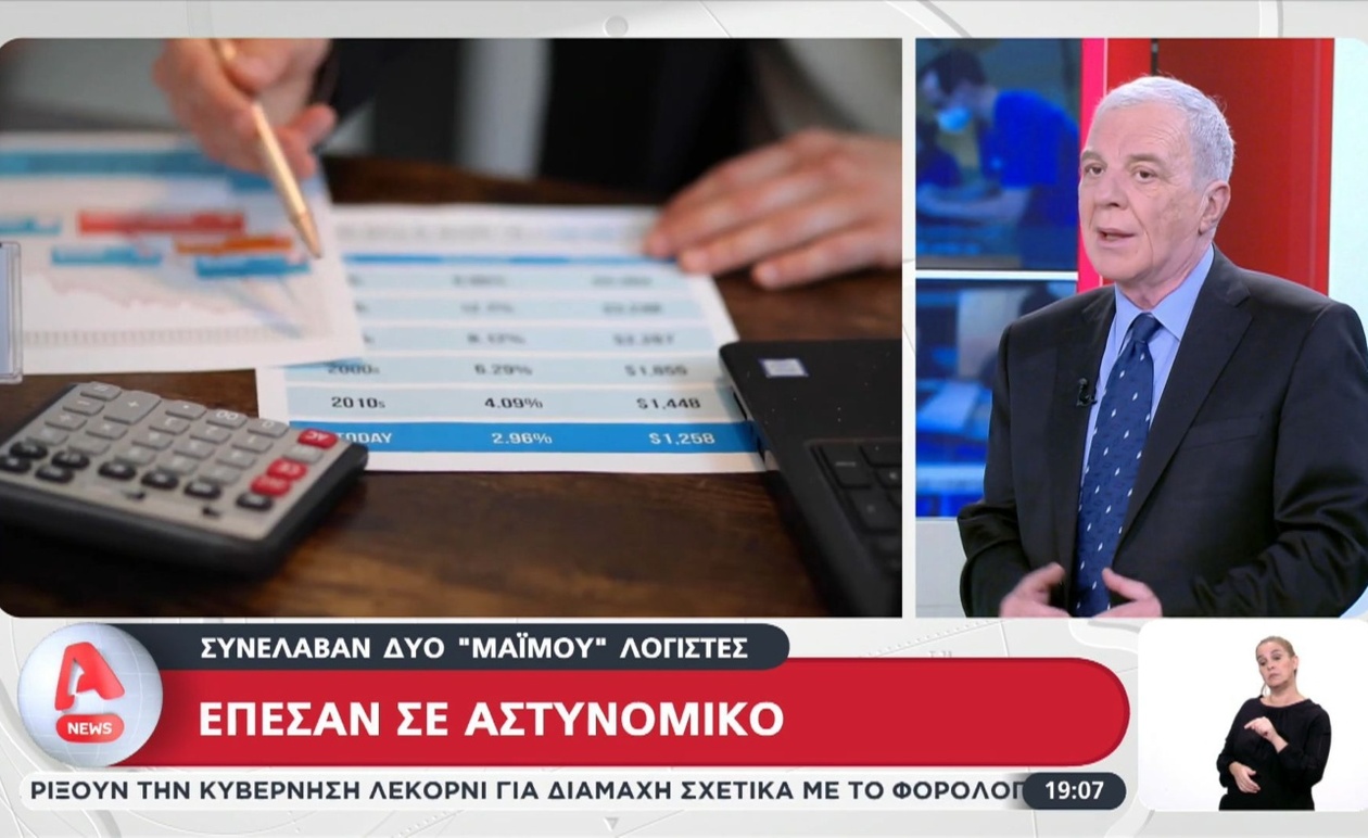 Αποκαλύφθηκε Δράση Ψευδολόγιστων: Δύο Συλλήψεις από Αστυνομικό