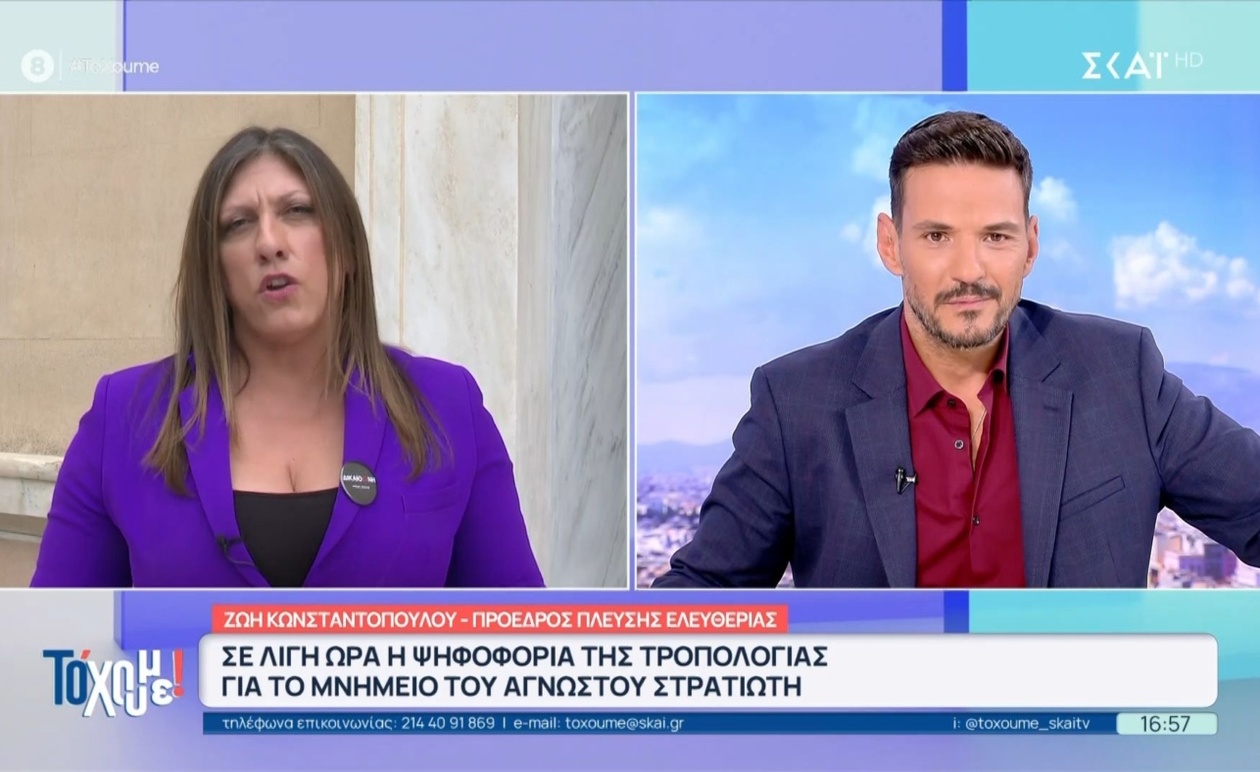 Ζωή Κωνσταντοπούλου: Οι λόγοι αποχώρησης από την εκπομπή του ΣΚΑΪ