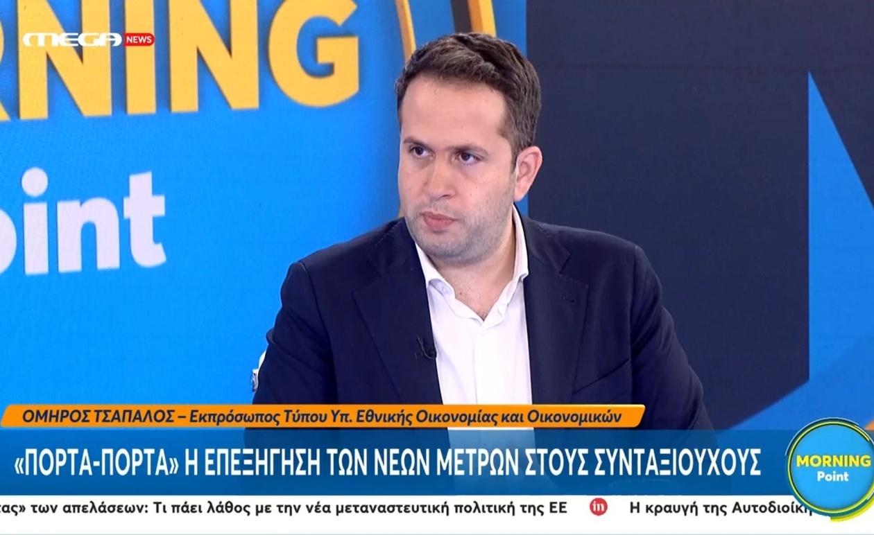 Τον Νοέμβριο οι συνταξιούχοι θα λάβουν εφάπαξ ενίσχυση 250 ευρώ