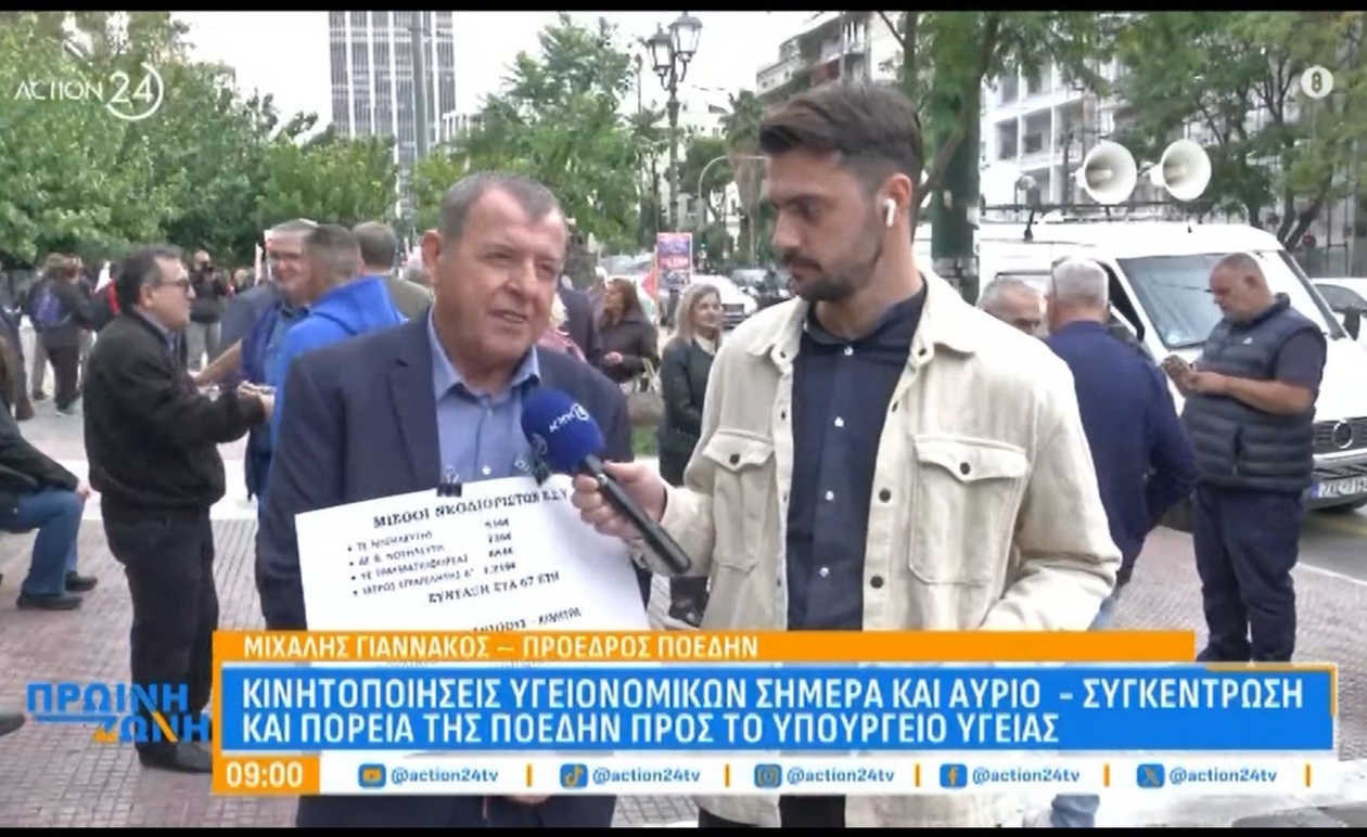 Ο πρόεδρος της ΠΟΕΔΗΝ συνέκρινε τον προϋπολογισμό με εκείνον των αθλητικών ομάδων και κατήγγειλε τις ελλείψεις στην υγειονομική περίθαλψη