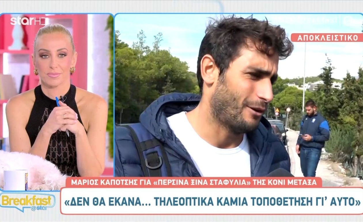 Ο Μάριος Καπότσης αρνήθηκε να σχολιάσει τις φήμες