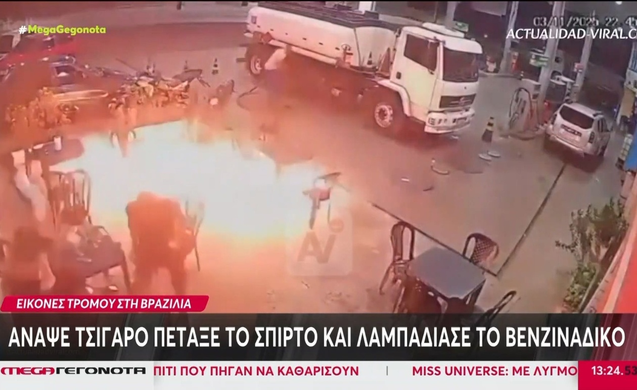 Ένα σοκαριστικό περιστατικό που συνέβη σε βενζινάδικο στη Βραζιλία