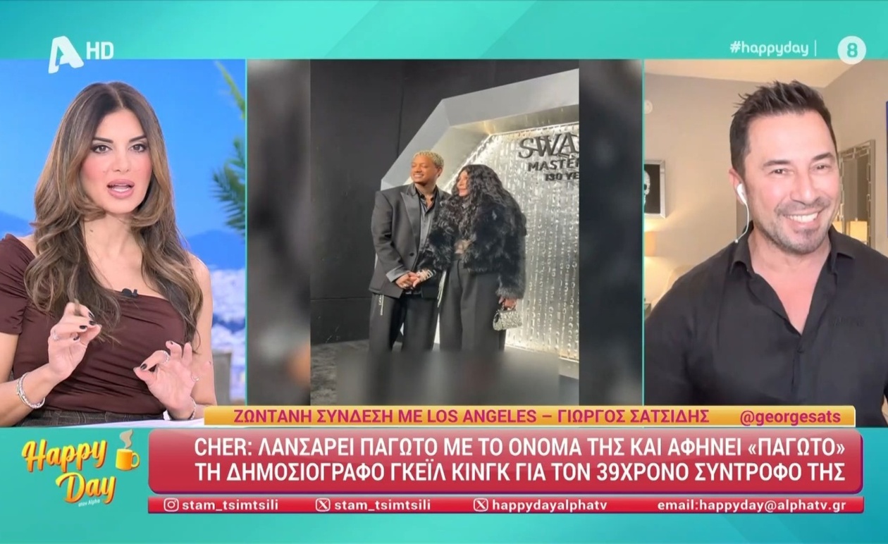 Η Σερ λάνσαρε παγωτό με το όνομά της