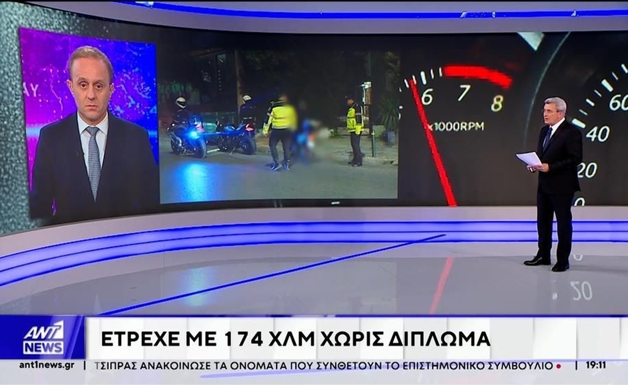 Ένας νεαρός οδηγός συνελήφθη χωρίς δίπλωμα για ταχύτητα 174 χλμ/ώρα