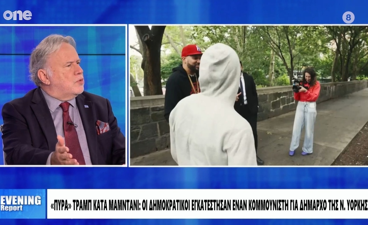 Ο Κατρούγκαλος για τις ομοιότητες μεταξύ της νίκης του Μαμντάνι στη Νέα Υόρκη και του Τραμπ