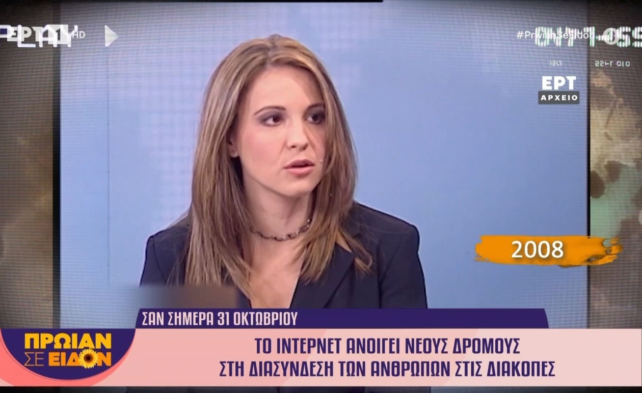 Το ίντερνετ που άλλαξε τις διακοπές το 2008