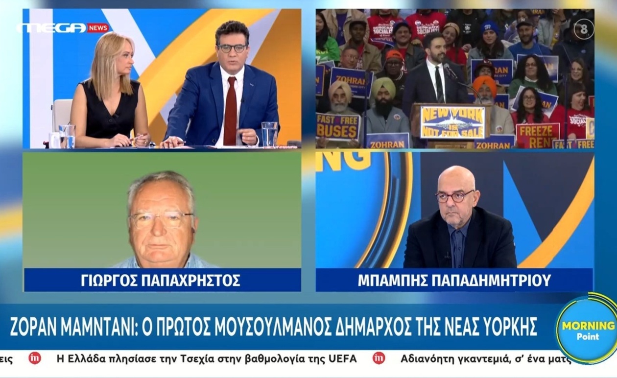 Ζόραν Μαμντάνι: ο πρώτος μουσουλμάνος δήμαρχος της Νέας Υόρκης