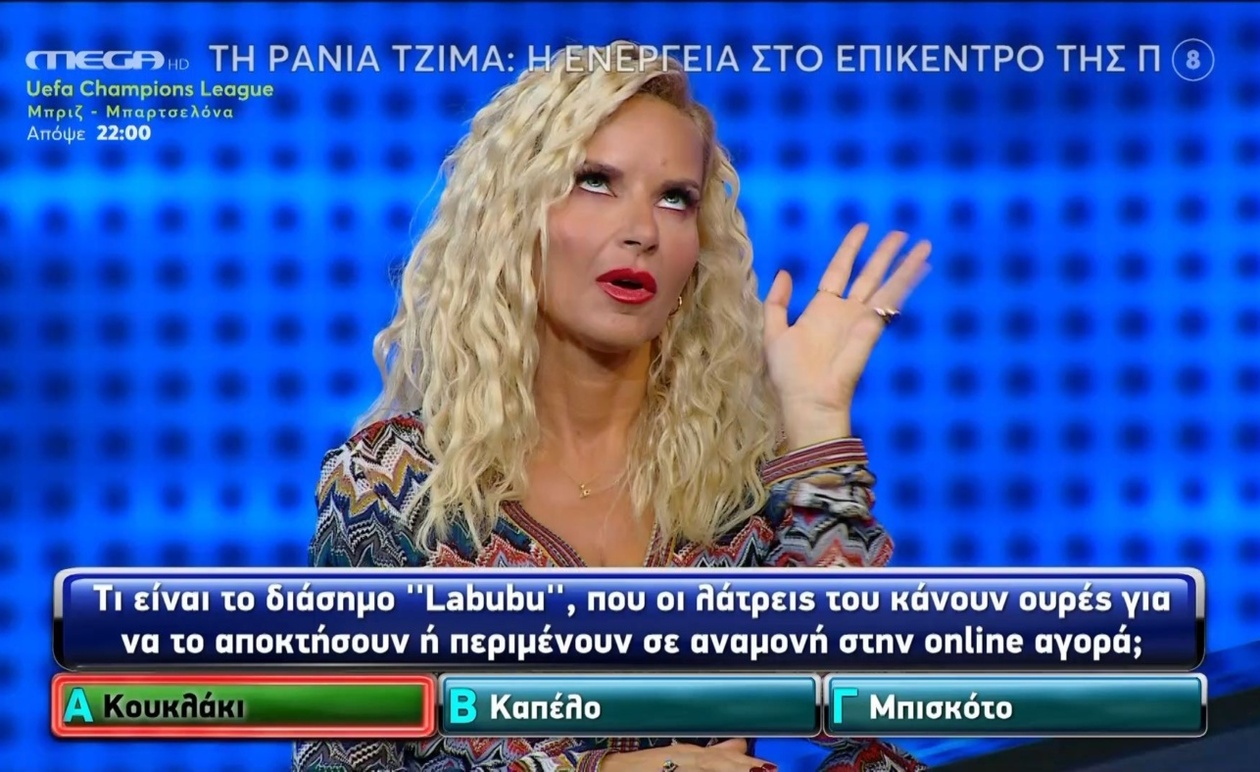 Η Μαρία Μπεκατώρου για το Labubu