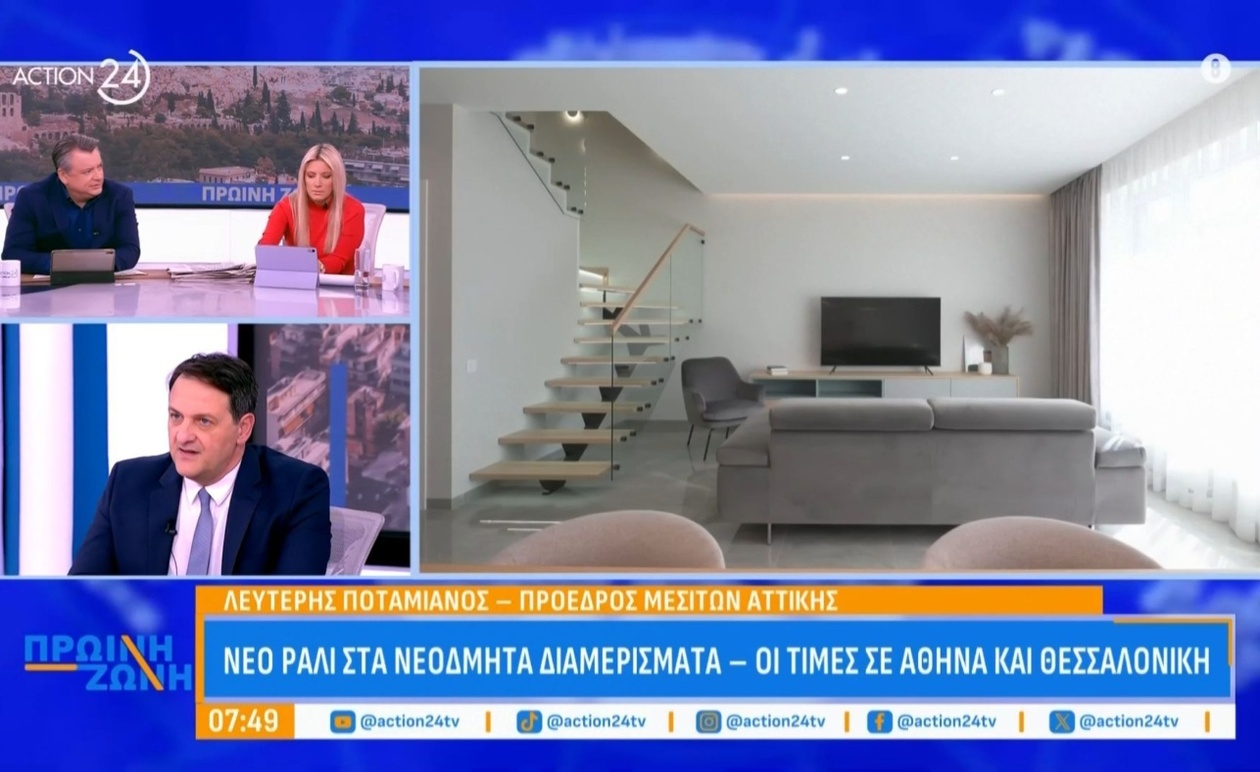 Οι τιμές των νεόδμητων διαμερισμάτων έχουν εκτοξευθεί στην Αθήνα και τη Θεσσαλονίκη