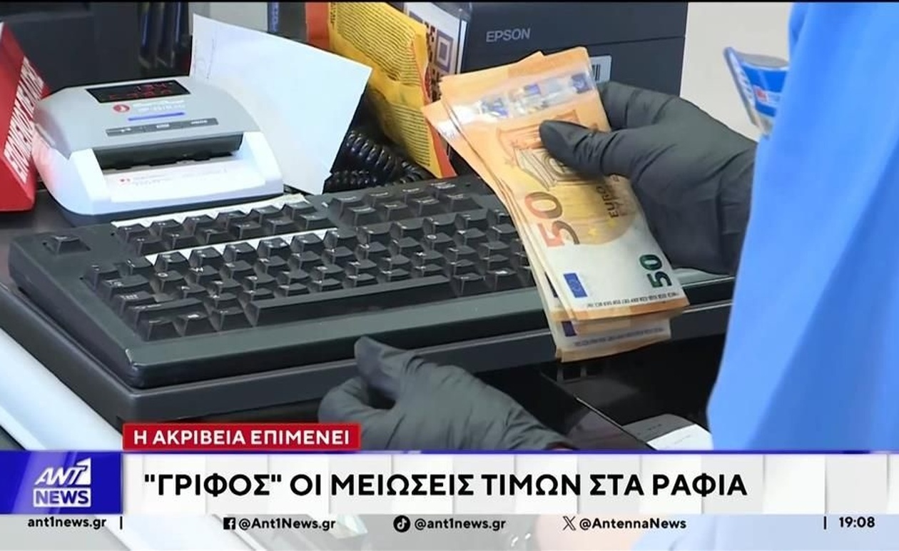 Η ακρίβεια επιμένει στα είδη πρώτης ανάγκης