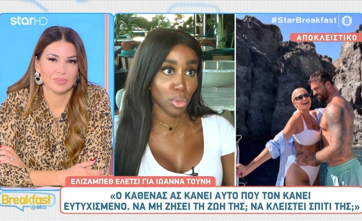 Η Ελίζαμπεθ Ελέτσι για τη σχέση της Ιωάννας Τούνη με επιχειρηματία