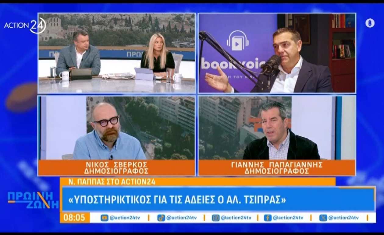 Σχόλια του Γιάννη Παπαγιάννη για τον Τσίπρα