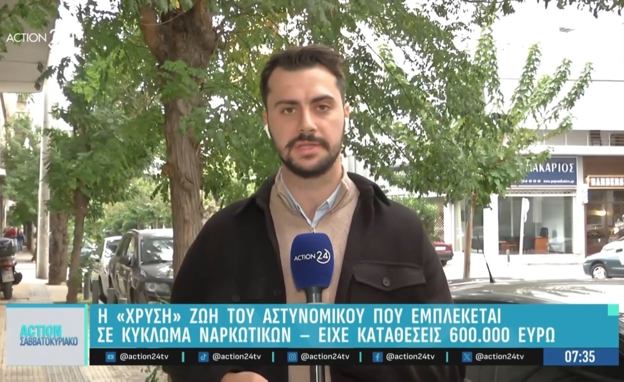 Η πολυτελής ζωή του εμπλεκόμενου αστυνομικού και οι καταθέσεις ύψους 600.000 ευρώ