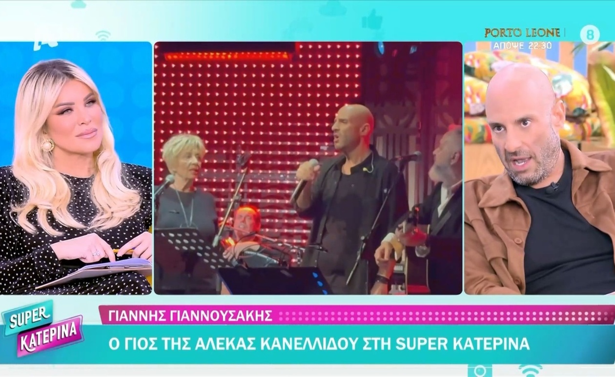 Ο γιος της Αλέκας Κανελλίδου εμφανίστηκε στο Super Κατερίνα