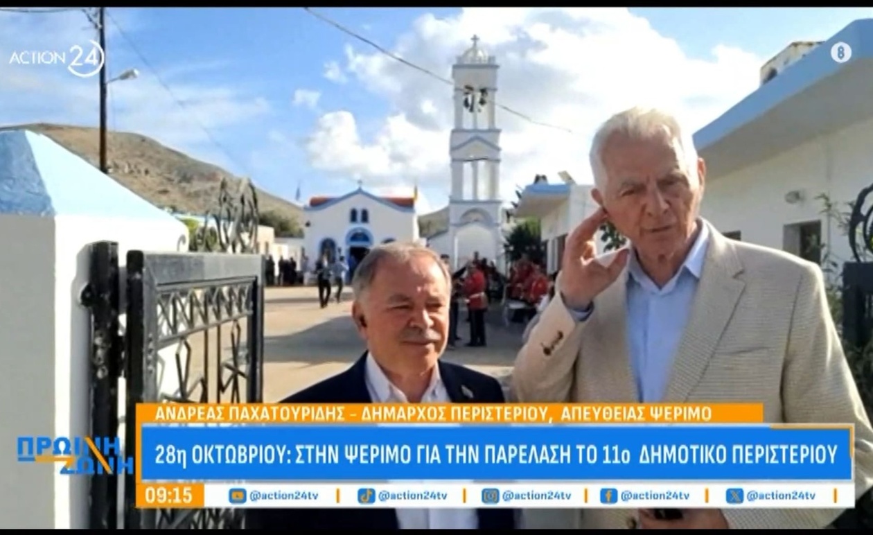 Το 11ο δημοτικό Περιστερίου στην παρέλαση της Ψερίμου για την 28η Οκτωβρίου