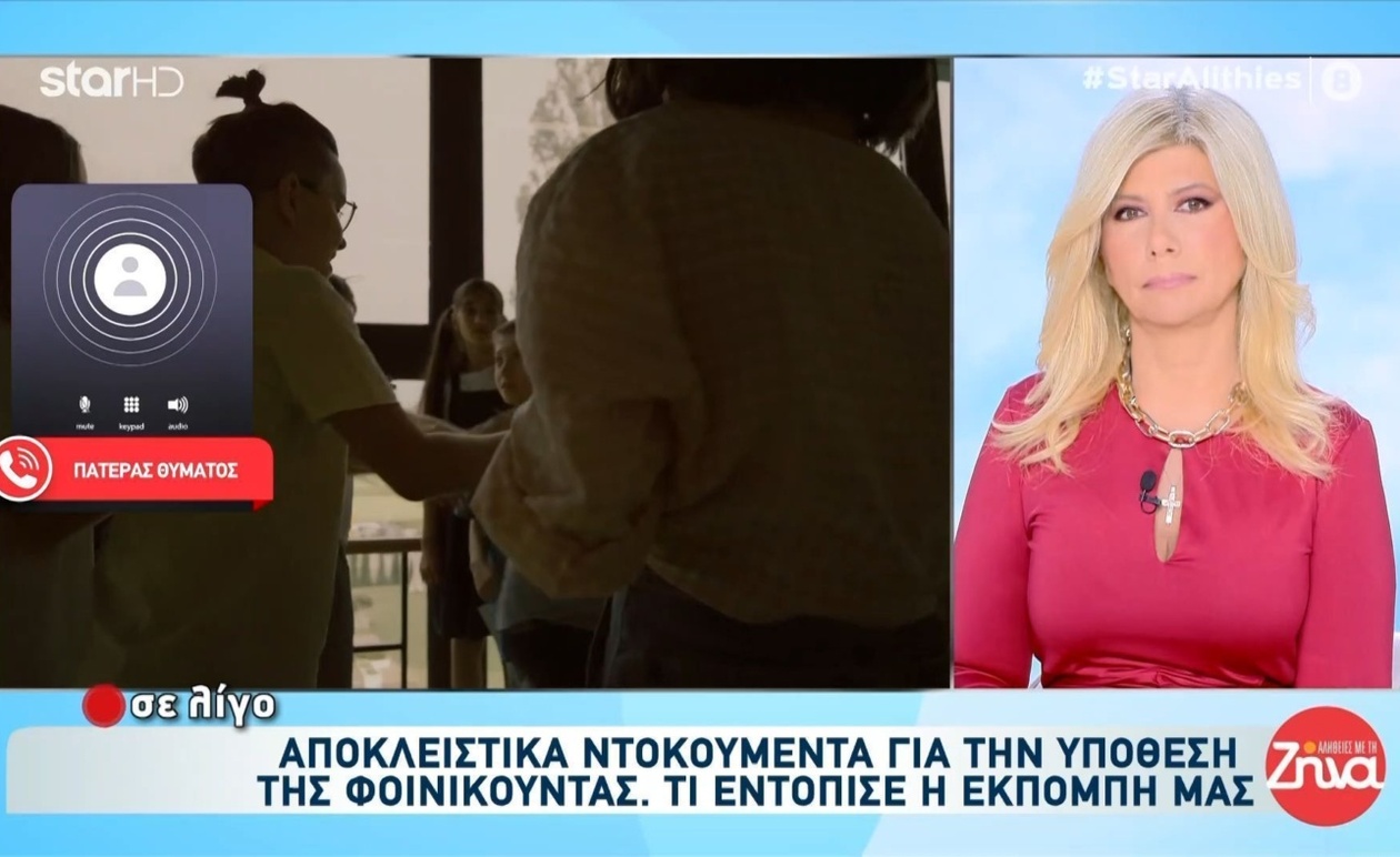 Ο πατέρας του 13χρονου από το Μοσχάτο μιλάει για την επίθεση