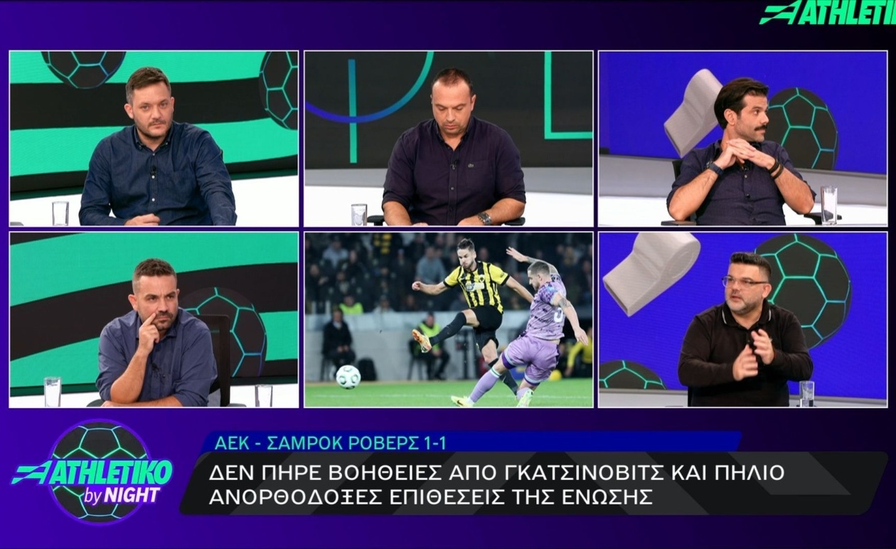 D. Βερβελές σχετικά με την αναγνώριση του Ανιγκό στον Ολυμπιακό