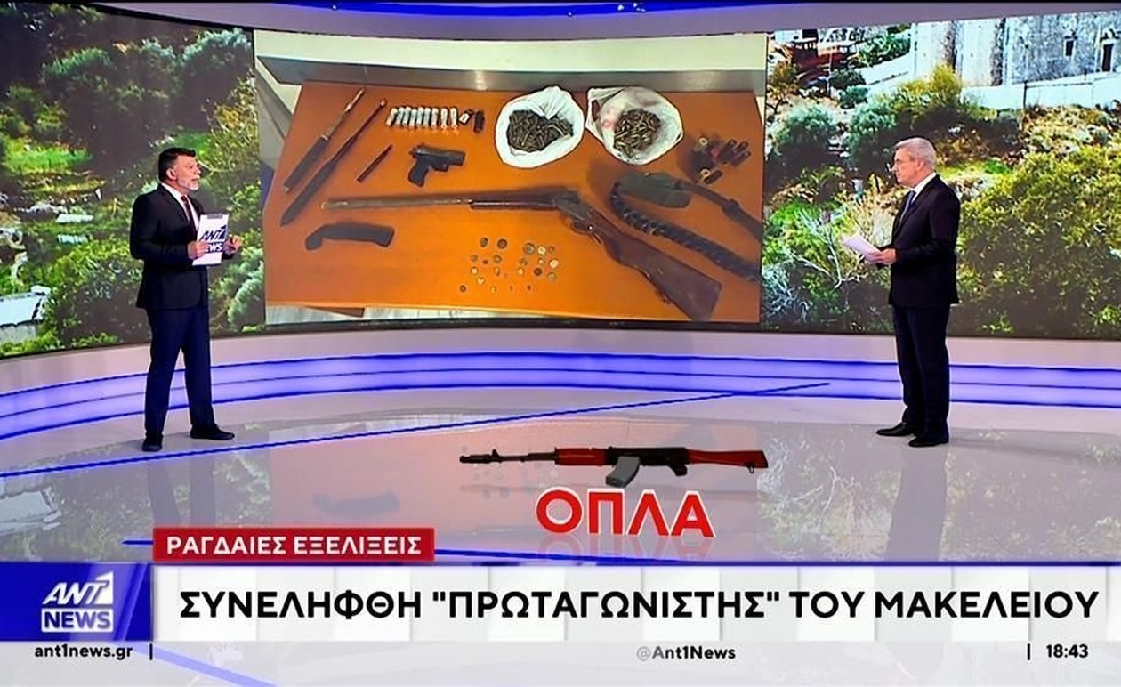 Συνελήφθη ο ύποπτος για την υπόθεση των πυροβολισμών στα Βορίζια