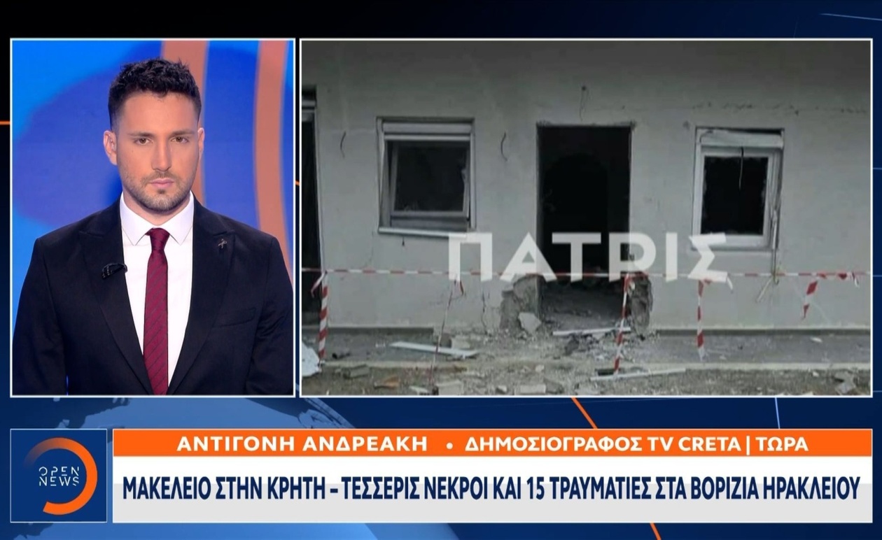 Το αιματηρό επεισόδιο στα Βορίζια της Κρήτης προκάλεσε τέσσερις νεκρούς