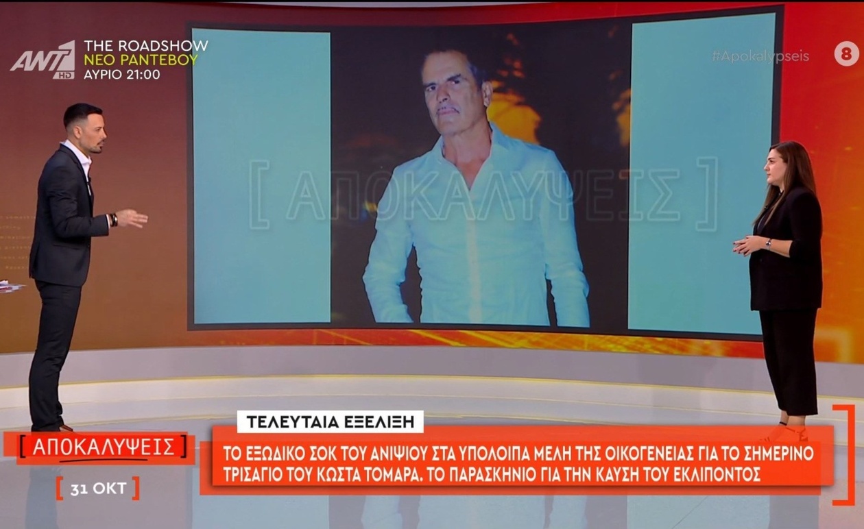 Φοινικούντα: Ο ανιψιός απέστειλε εξώδικο σχετικά με το μνημόσυνο του Κώστα Τομαρά