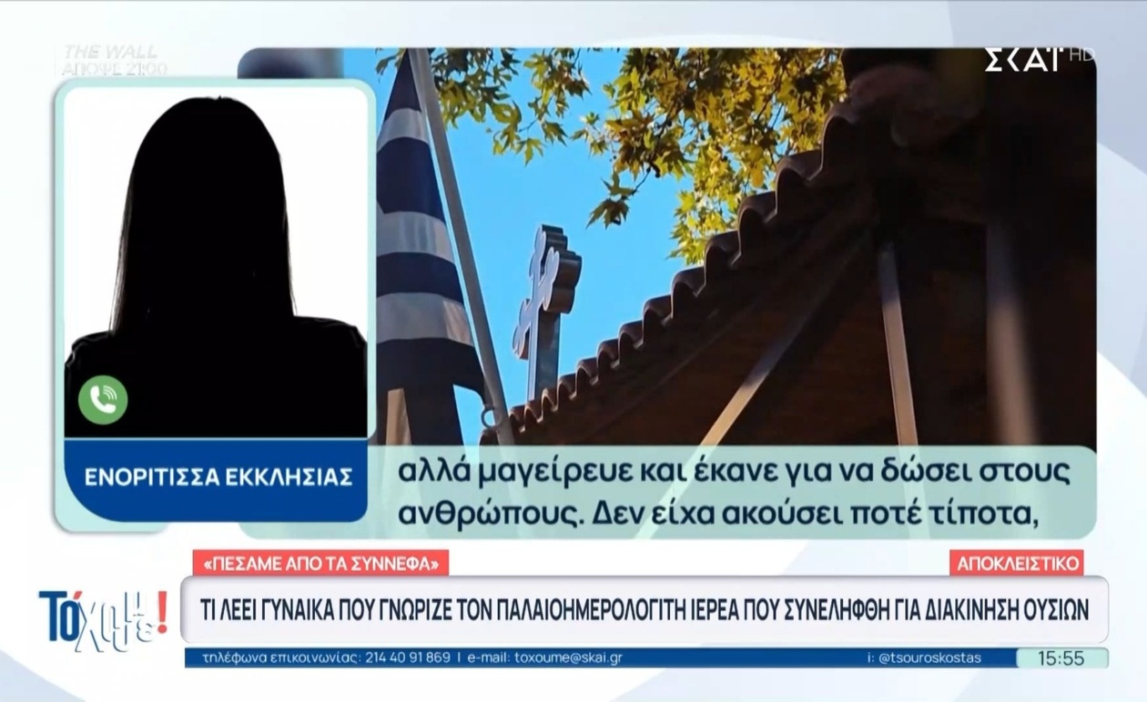 Η μαρτυρία ενός ιερέα που συχνά νοσηλευόταν