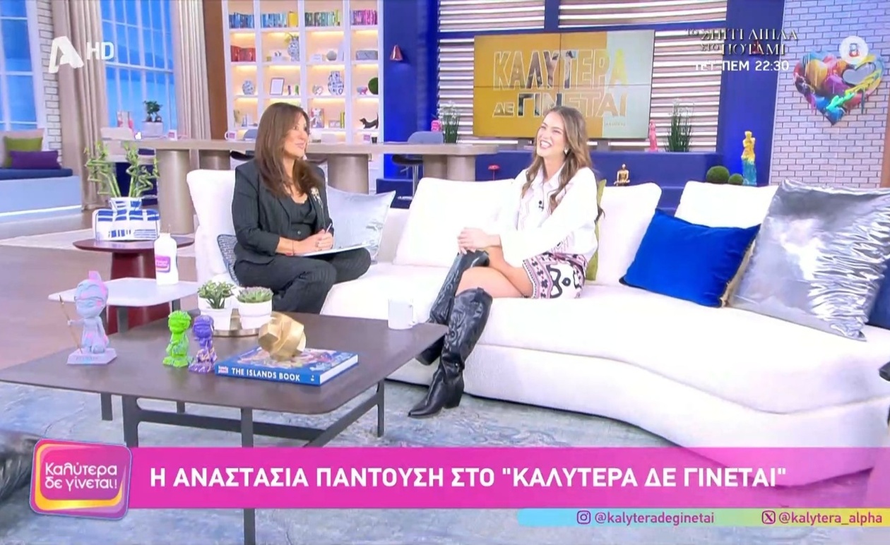 Η Αναστασία Παντούση συγκινήθηκε μετά το βίντεο-αφιέρωμα της εκπομπής