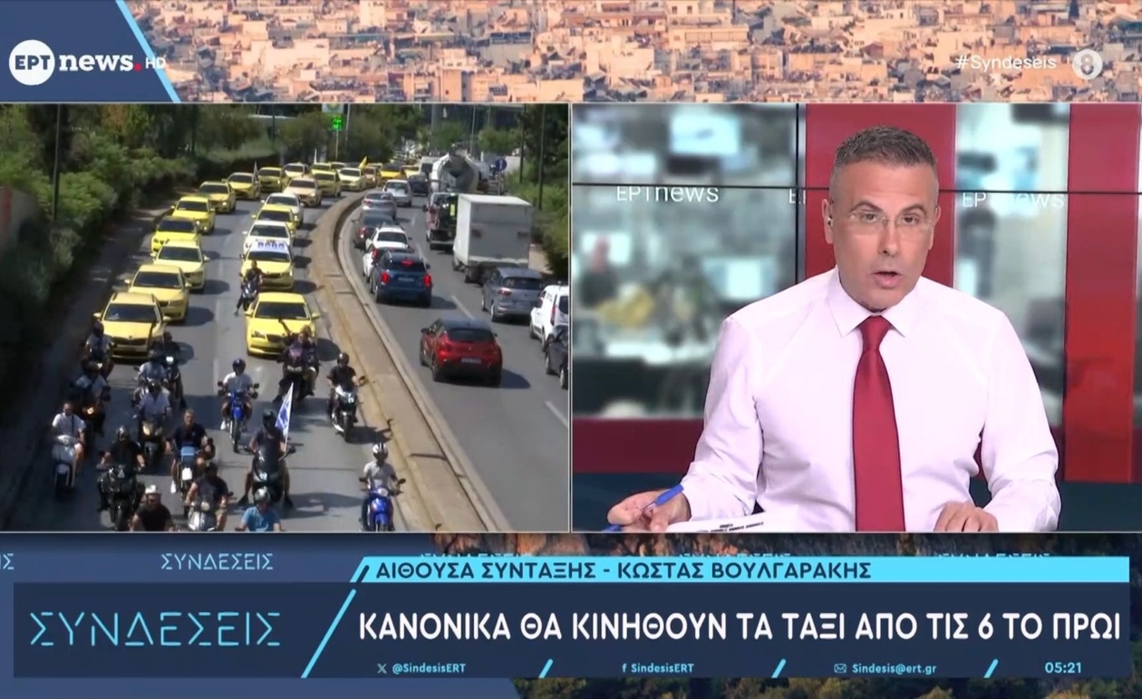 Αλλαγές στη λειτουργία των ταξί από τις 06:00 το πρωί