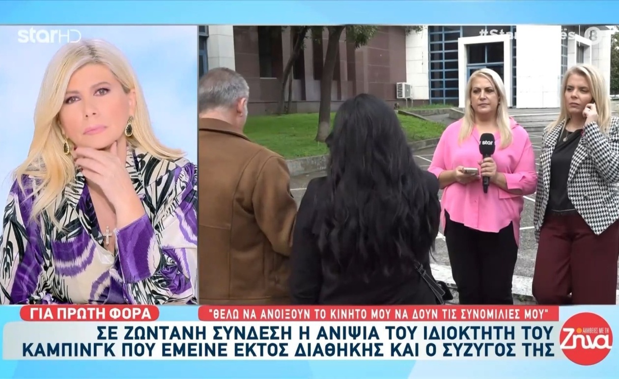 Νέες αποκαλύψεις για τη δολοφονία ιδιοκτήτη κάμπινγκ στη Φοινικούντα: Η ανιψιά μιλά για «δηλητηριασμένη» σχέση