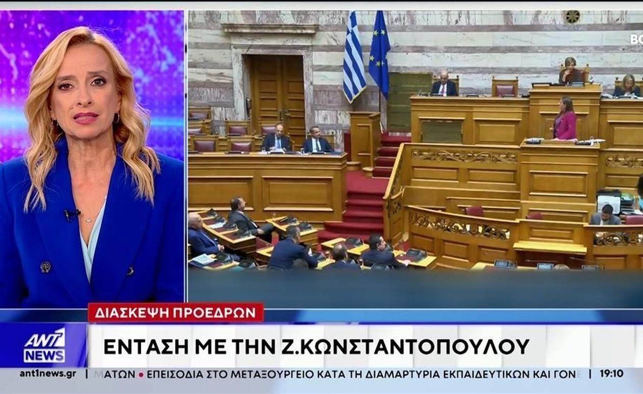 Ένταση στην Διάσκεψη Προέδρων μετά από περιστατικό με κινητό τηλέφωνο
