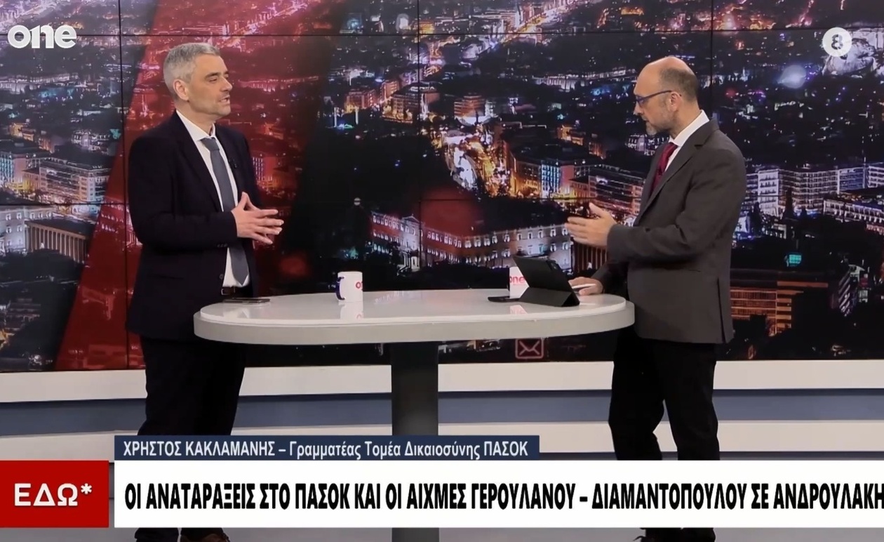 Ο Κακλαμάνης υπερασπίζεται την ηγεσία του ΠΑΣΟΚ
