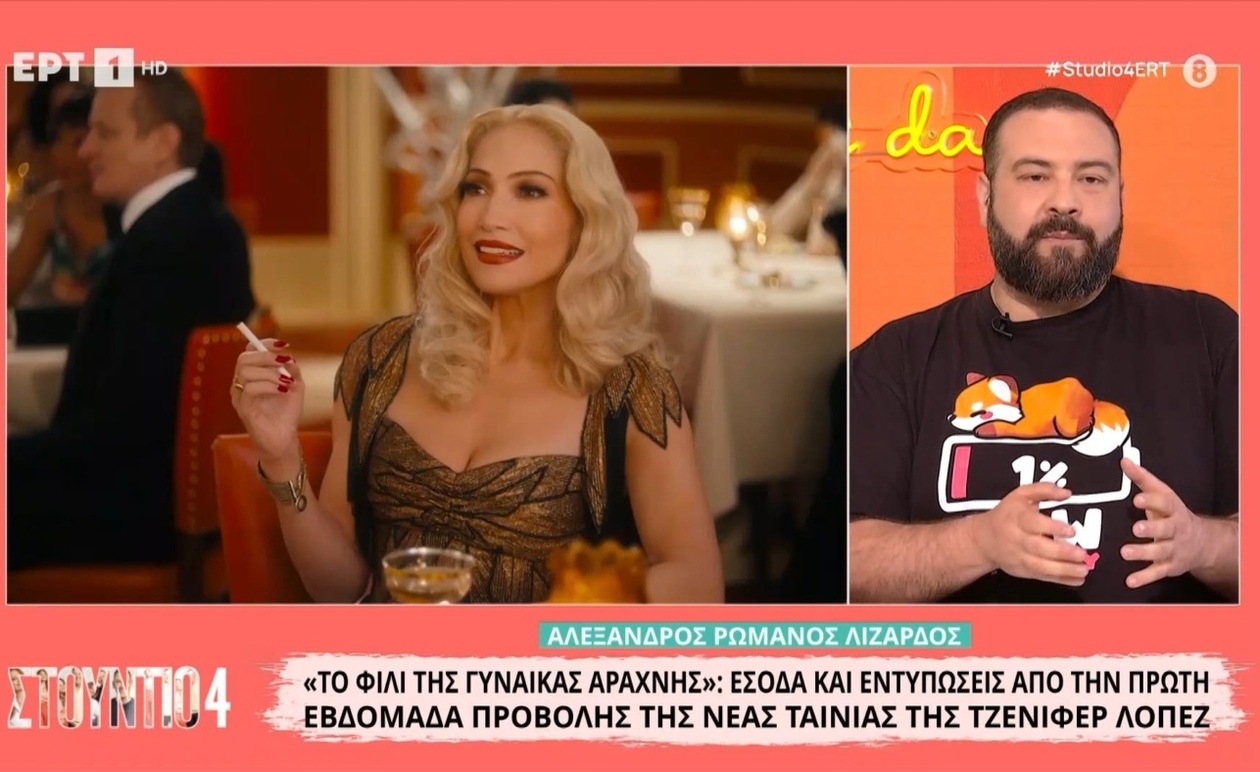 Το φιλί της γυναίκας αράχνης εισπρακτική εκκίνηση στην πρώτη εβδομάδα