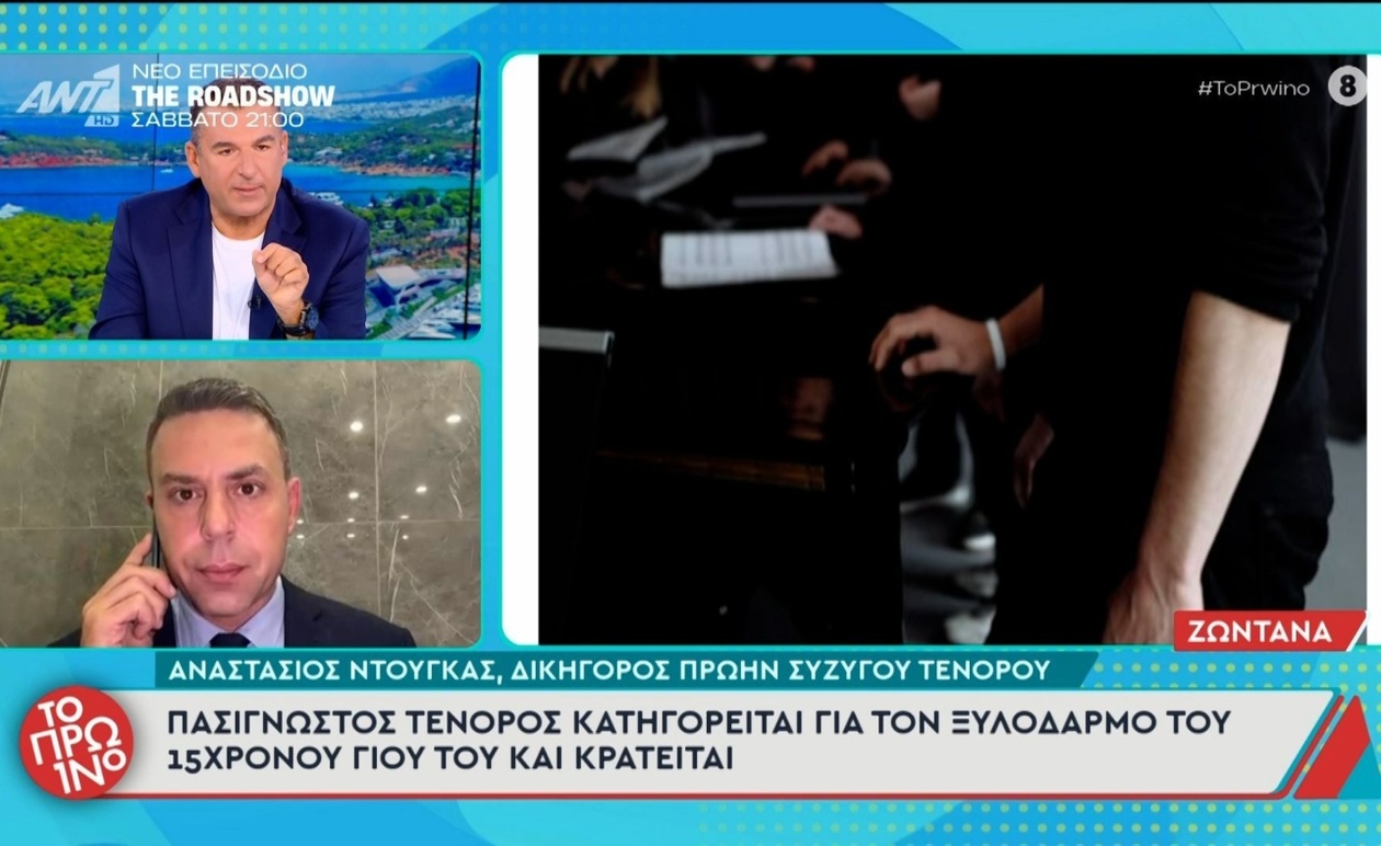 Ένας πασίγνωστος τενόρος κατηγορείται ότι ξυλοκόπησε τον 15χρονο γιο του