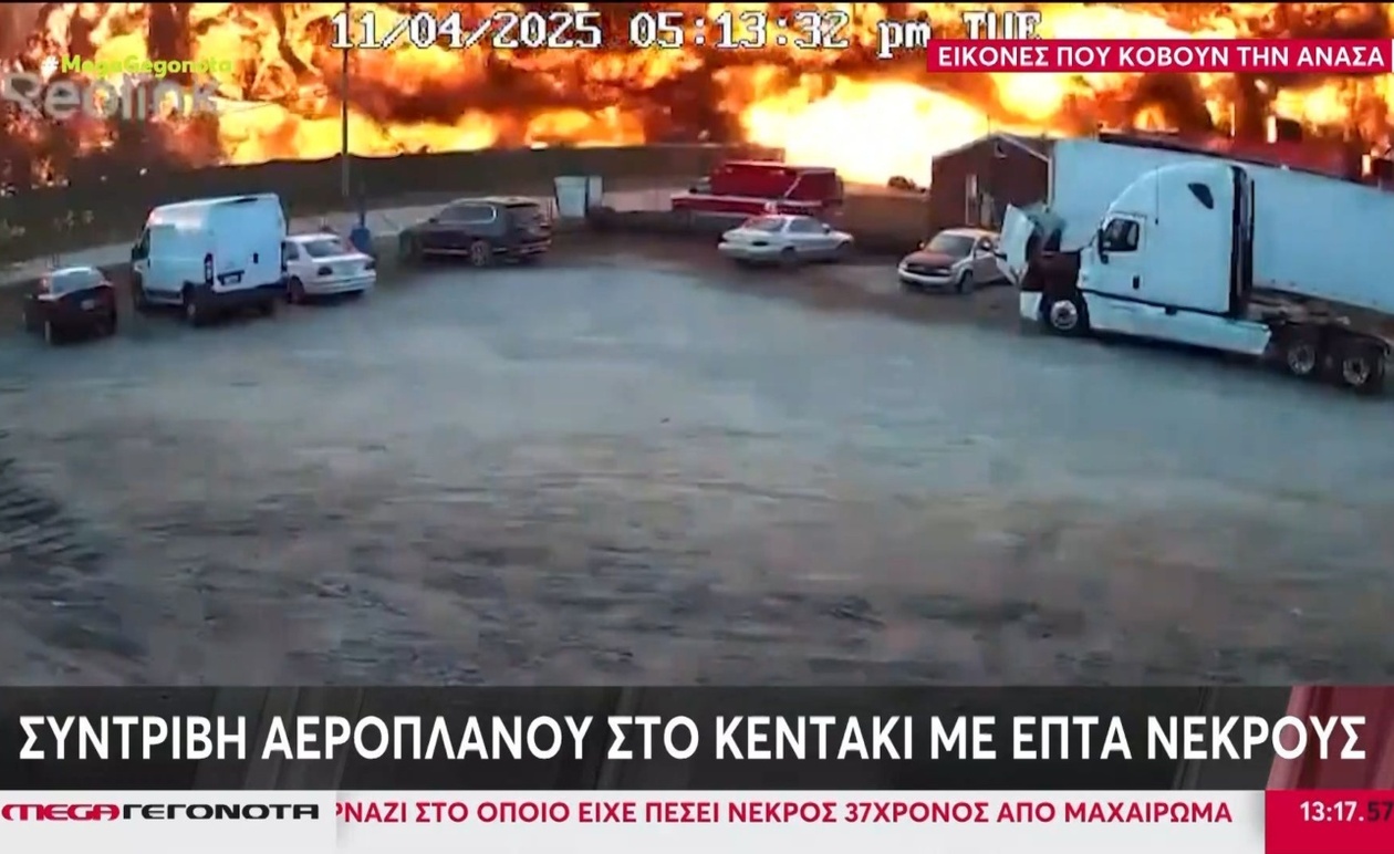 Συντριβή αεροσκάφους στο Κεντάκι: επτά νεκροί