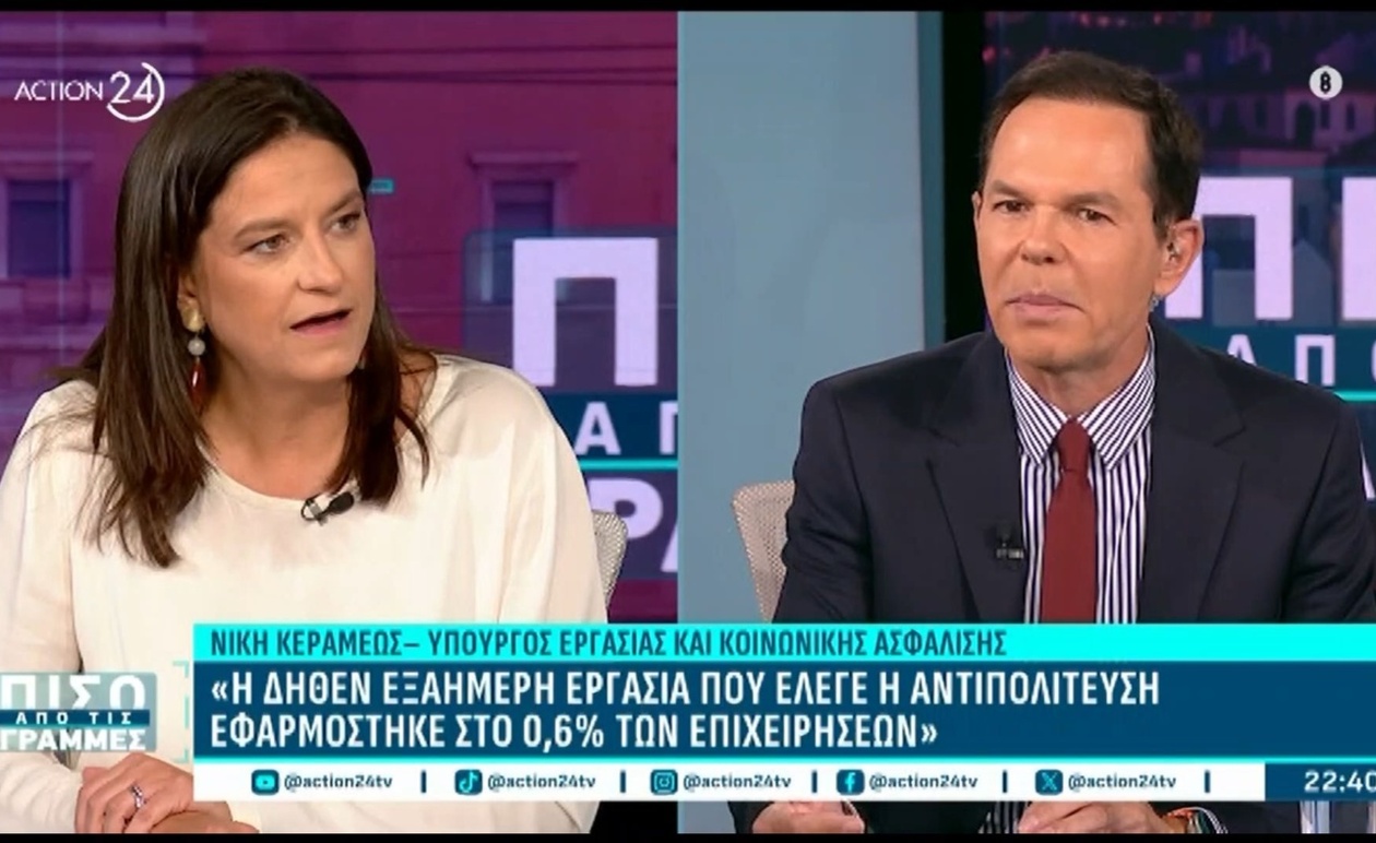 Υπουργείο Εργασίας: Ενισχύονται οι αποδοχές των εργαζομένων με νέα ρύθμιση για τις υπερωρίες