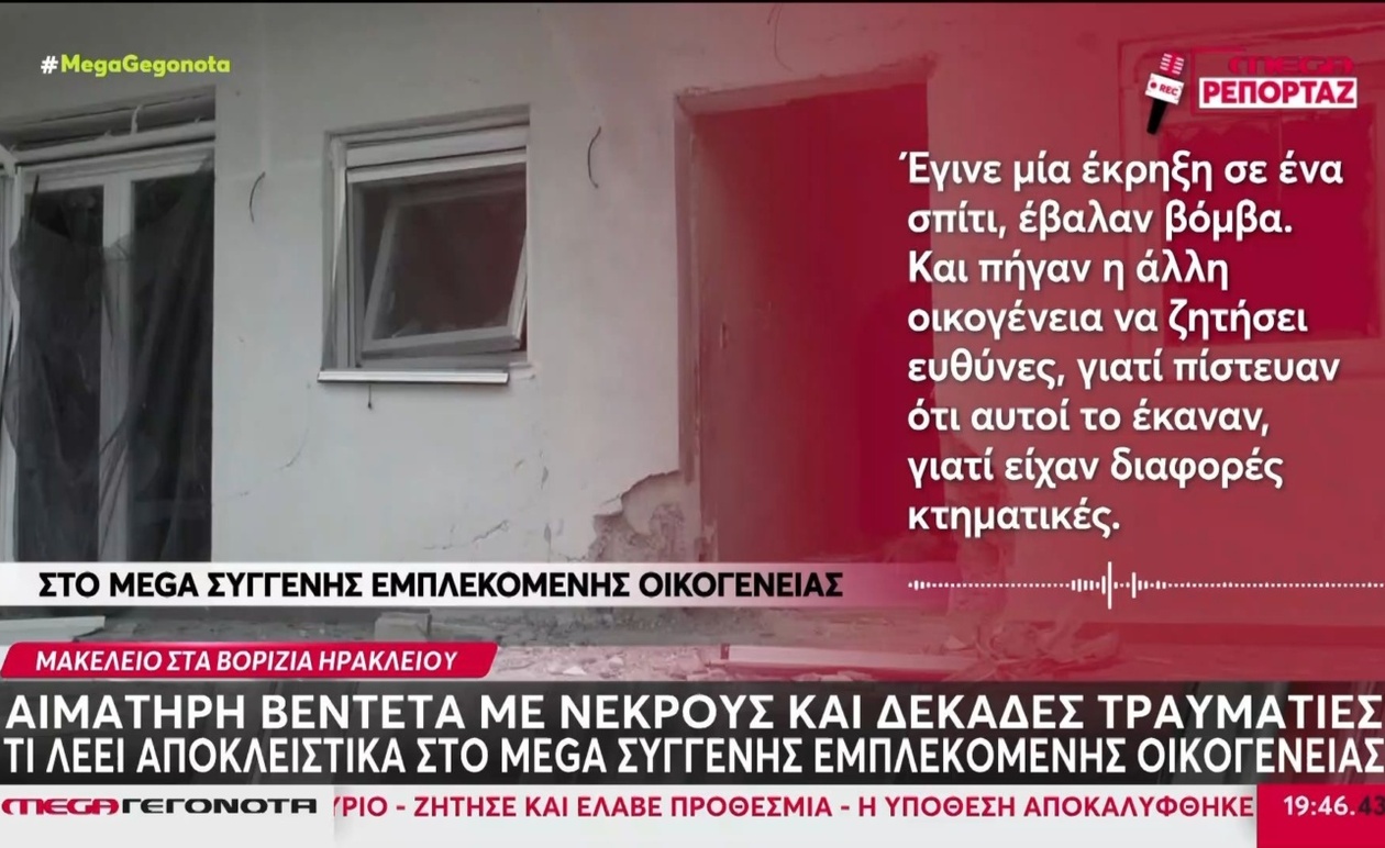 Αιματηρό επεισόδιο στην Κρήτη