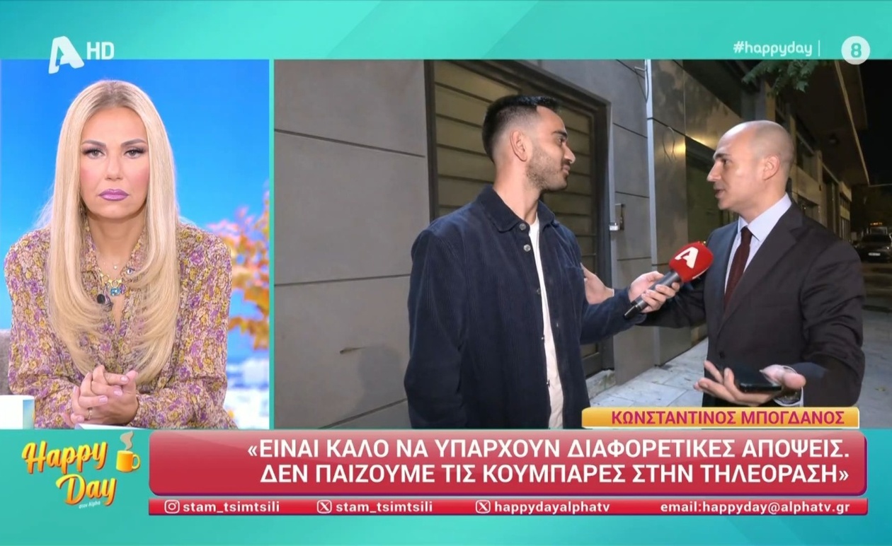 Ο κ. Μπογδάνος για τον Τάσο Ντούγκα στην εκπομπή Happy Day