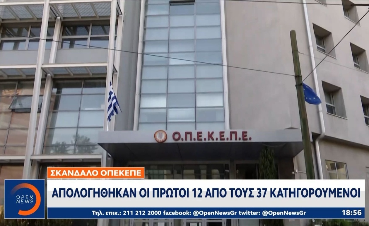 Υπόθεση ΟΠΕΚΕΠΕ: Οι Πρώτες Απολογίες και η Απελευθέρωση των Κατηγορουμένων