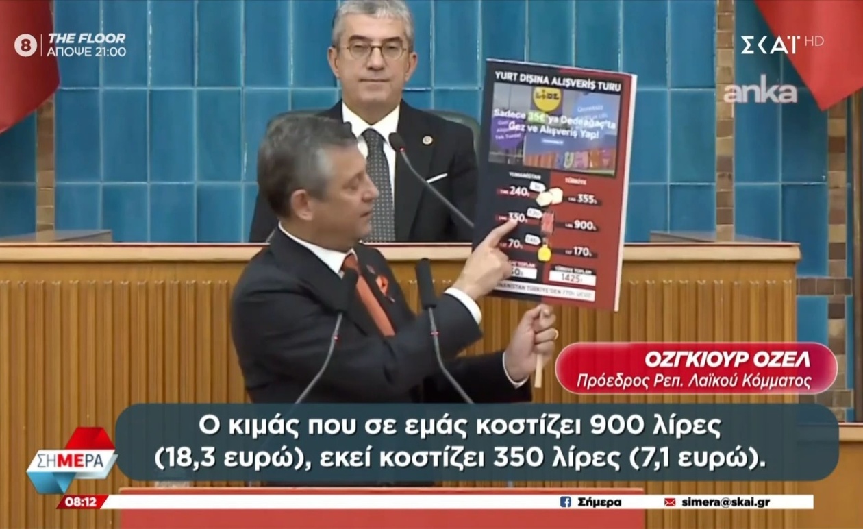 Η τουρκική αντιπολίτευση επικρίνει την εικόνα της Ελλάδας