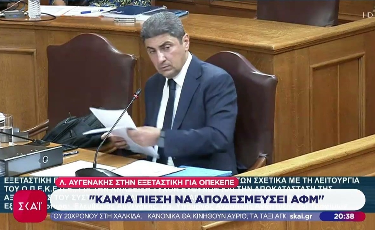 Ο Λευτέρης Αυγενάκης παρευρέθηκε στην εξεταστική επιτροπή όπου αναφέρθηκε το όνομά του