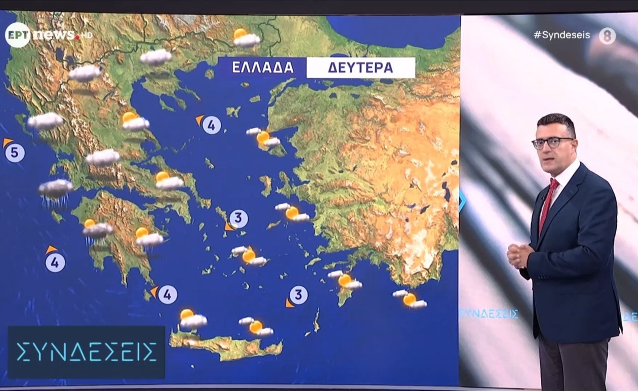 Καιρός Δευτέρας: Τοπικές βροχές και καταιγίδες στα δυτικά