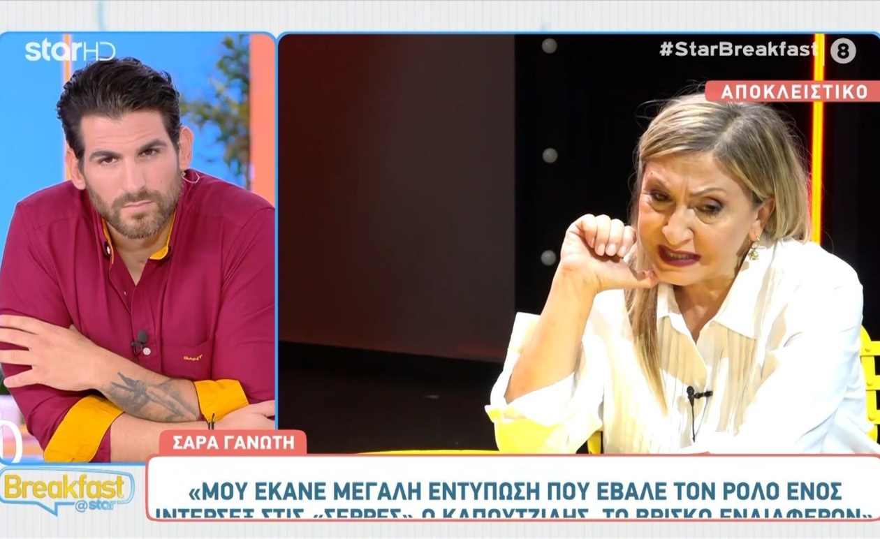 Η Σάρα Γανωτή μιλάει για τον Νίκο Σεργιανόπουλο